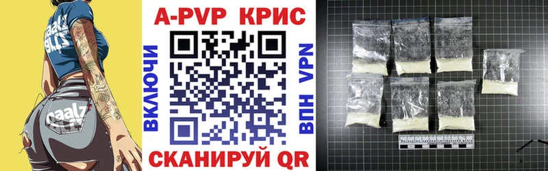 APVP кристаллы Артёмовский