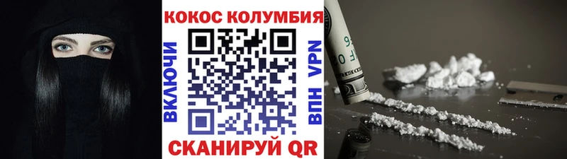 Cocaine 97%  магазин продажи наркотиков  Артёмовский 
