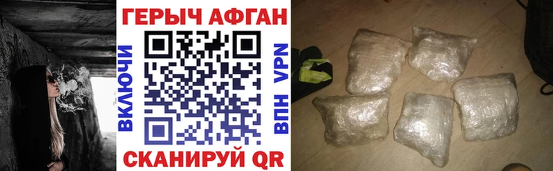 ГЕРОИН Афган Артёмовский
