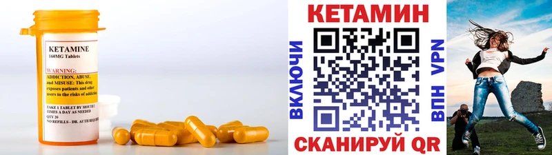 Кетамин VHQ  как найти закладки  Артёмовский 