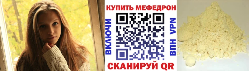 МЯУ-МЯУ кристаллы  Артёмовский 