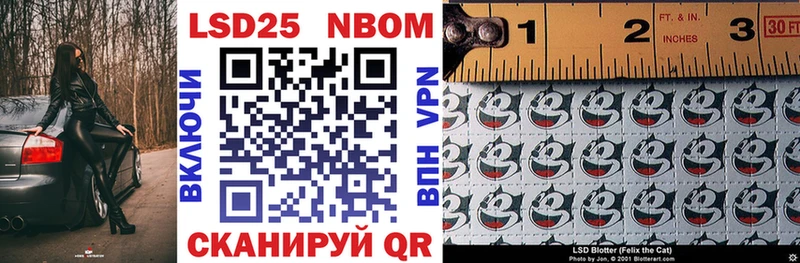 Марки 25I-NBOMe 1,8мг Артёмовский